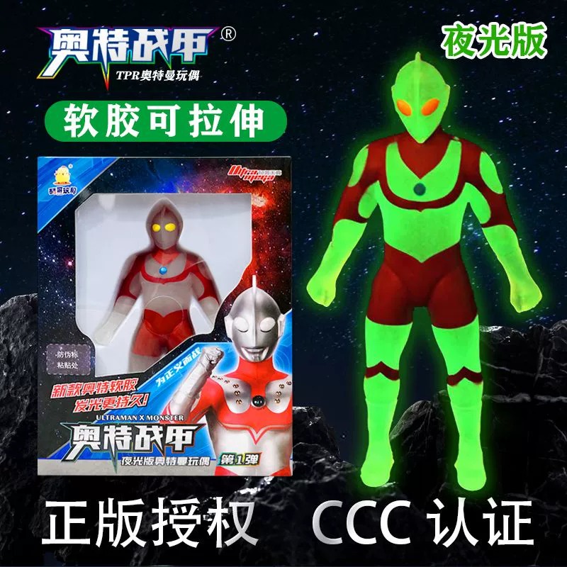 夜光发光奥特曼小怪兽软胶拉伸拉拉弹力初代儿童解压玩具全套正版