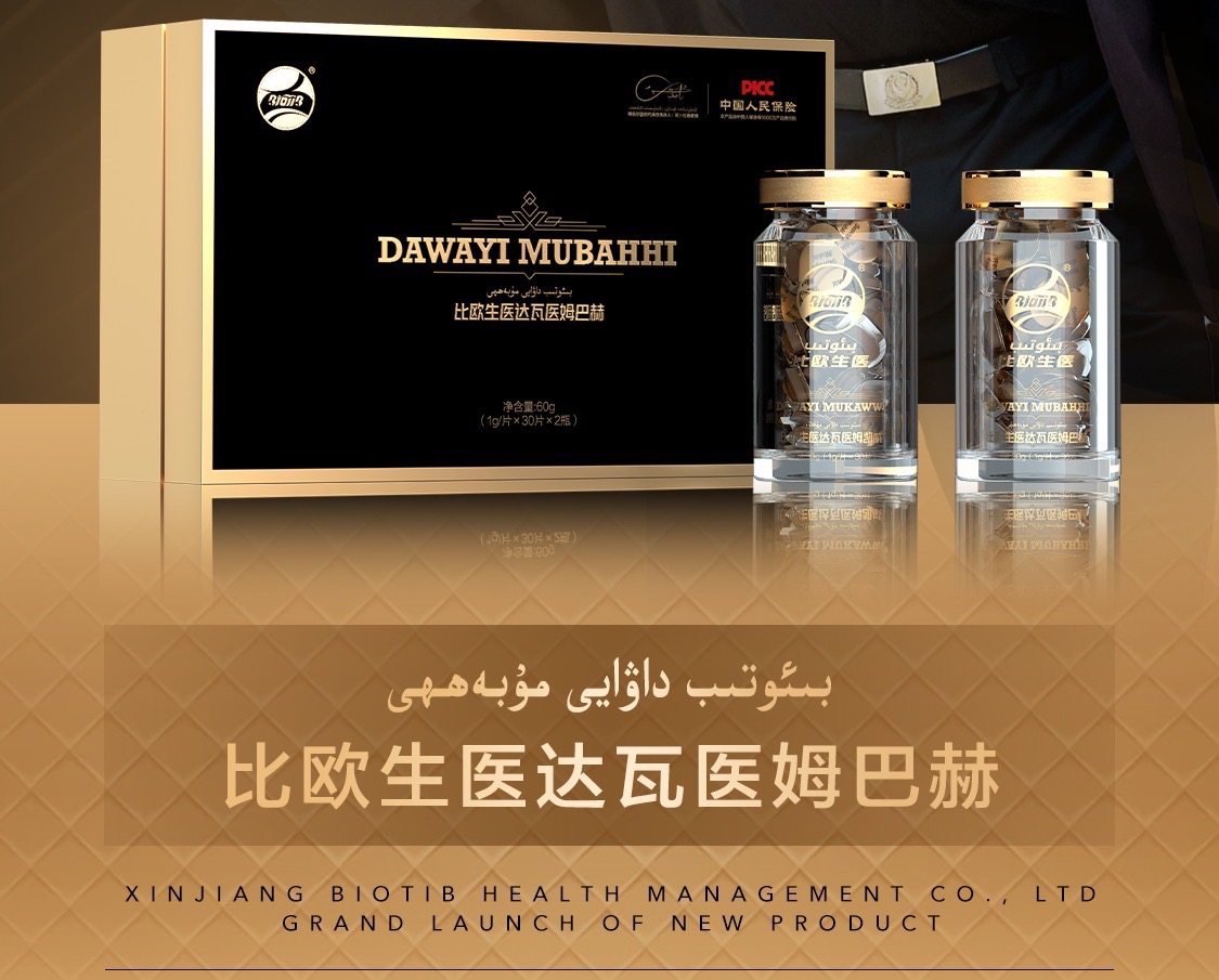 مۇبەھھى MuBaHHi  姆巴赫套装压片糖果新品产品上市咀嚼全国包邮