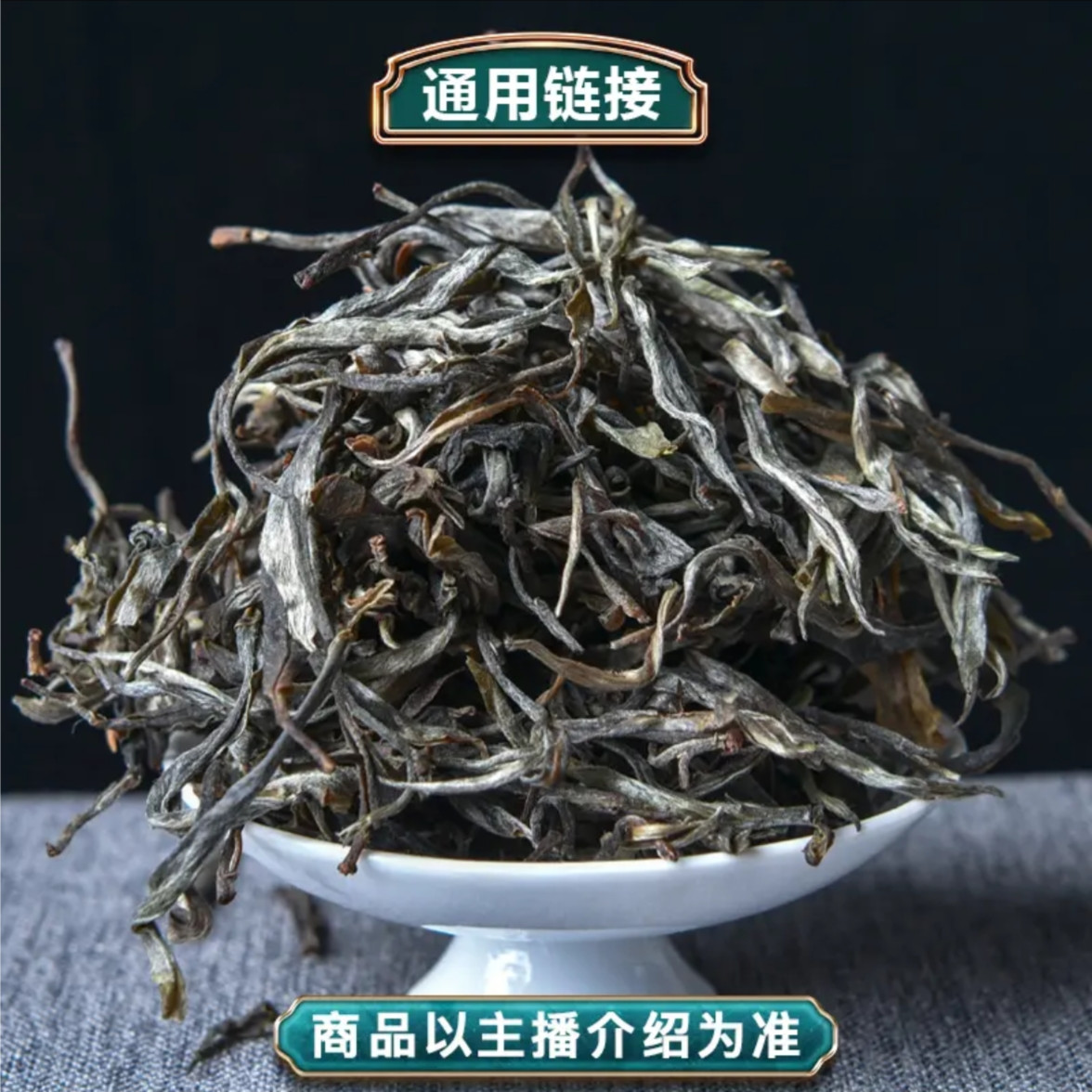 【晶晶严选】  宠粉  青云老茶砖   250g  生茶