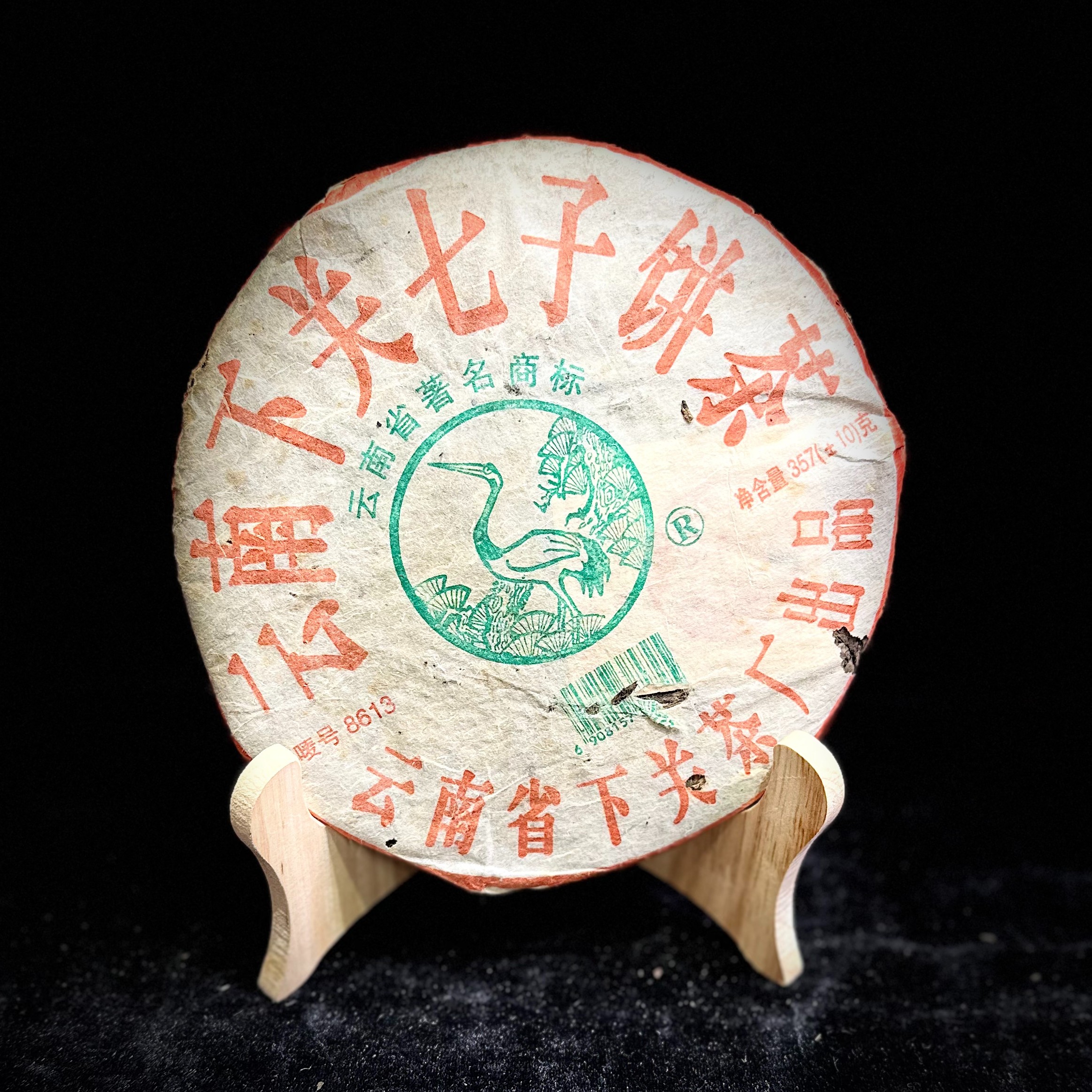 【青儿严选】  云南下关七子饼茶   357g  生茶