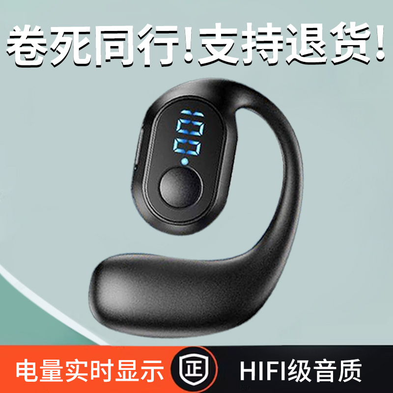 大电量运动低延迟商务2024新款无线蓝牙耳机开车外卖专用久戴不痛