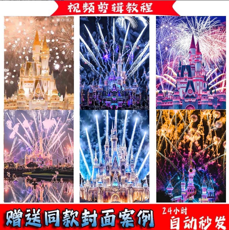 新款烟花红包金色封面设计制作服务金色城堡动态