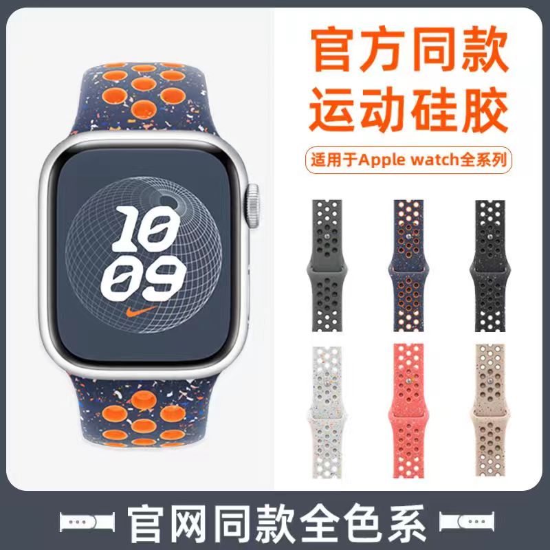 适用iwatch9苹果手表表带Apple watch87654代3硅胶SE耐克环保新款