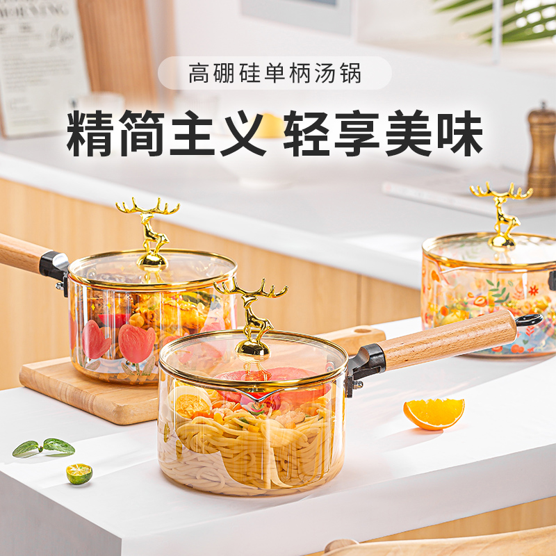 明火耐热高硼硅玻璃奶锅木柄泡面锅带盖家用热牛奶辅食煮锅大容量