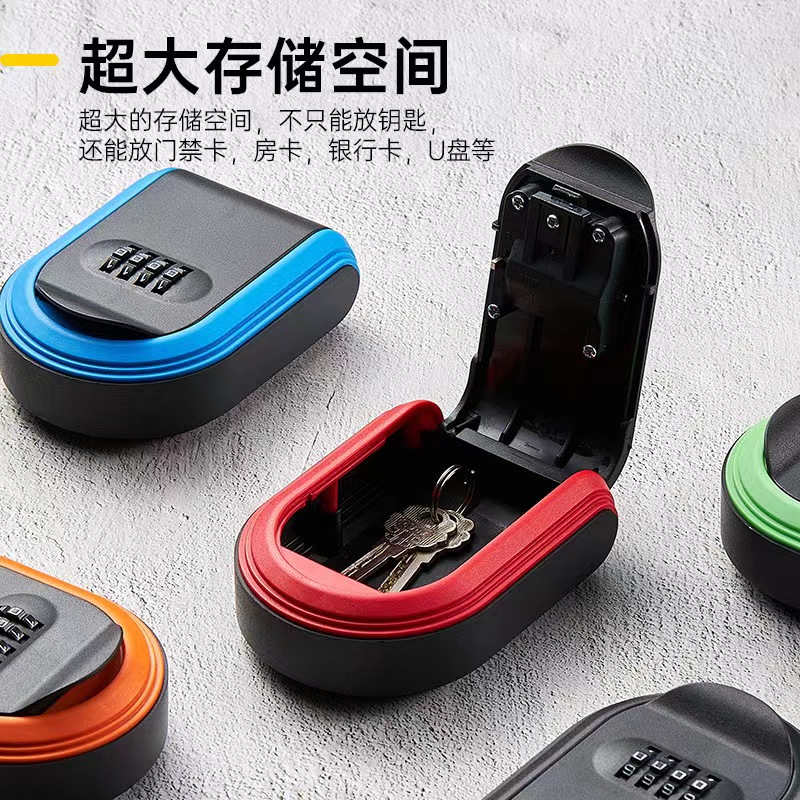 （补贴不发）遮挡箱/钥匙盒家用一体强力免钉
