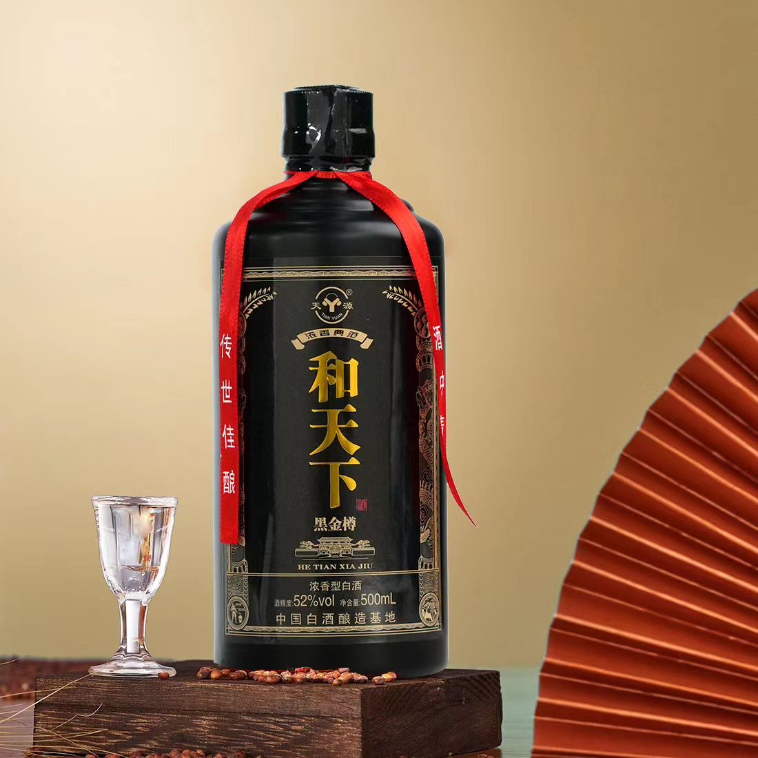 天源【厂家补贴】500毫升黑金尊和天下浓香型白酒52度