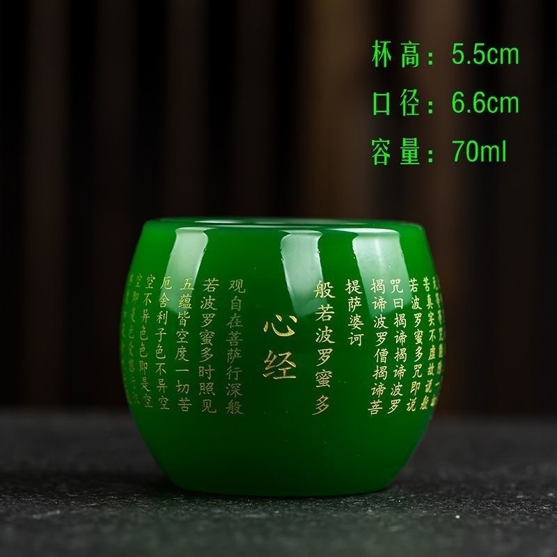 建盏功夫茶杯喝茶杯茶盏泡茶祖母绿玉瓷心经杯(无礼盒)主人琉璃杯