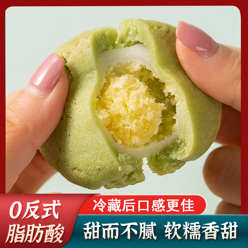 18个19.9 牛油果酥椰蓉饼营养早餐代餐雪媚娘糯叽叽网红休闲零食