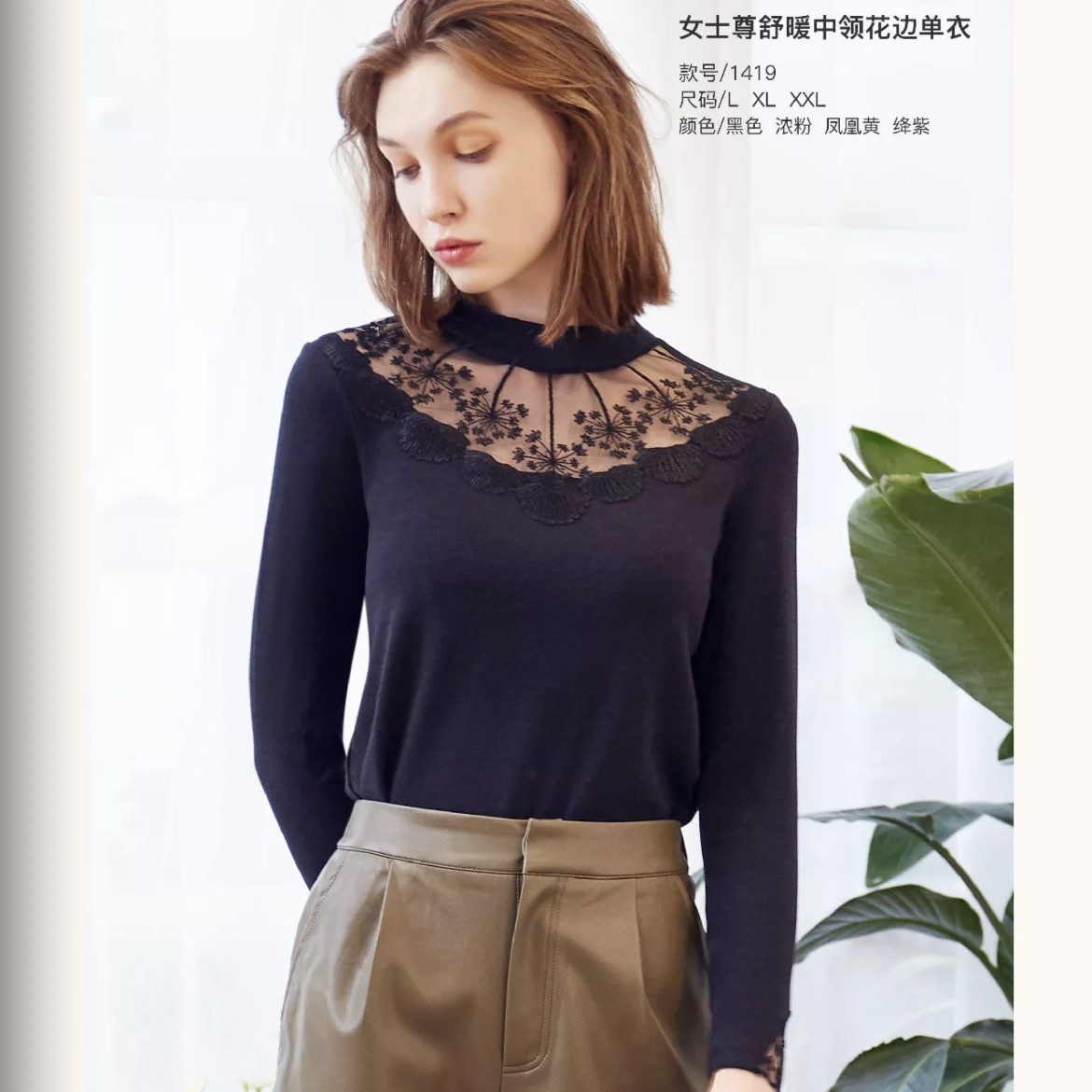 中领蕾丝花单衣1419