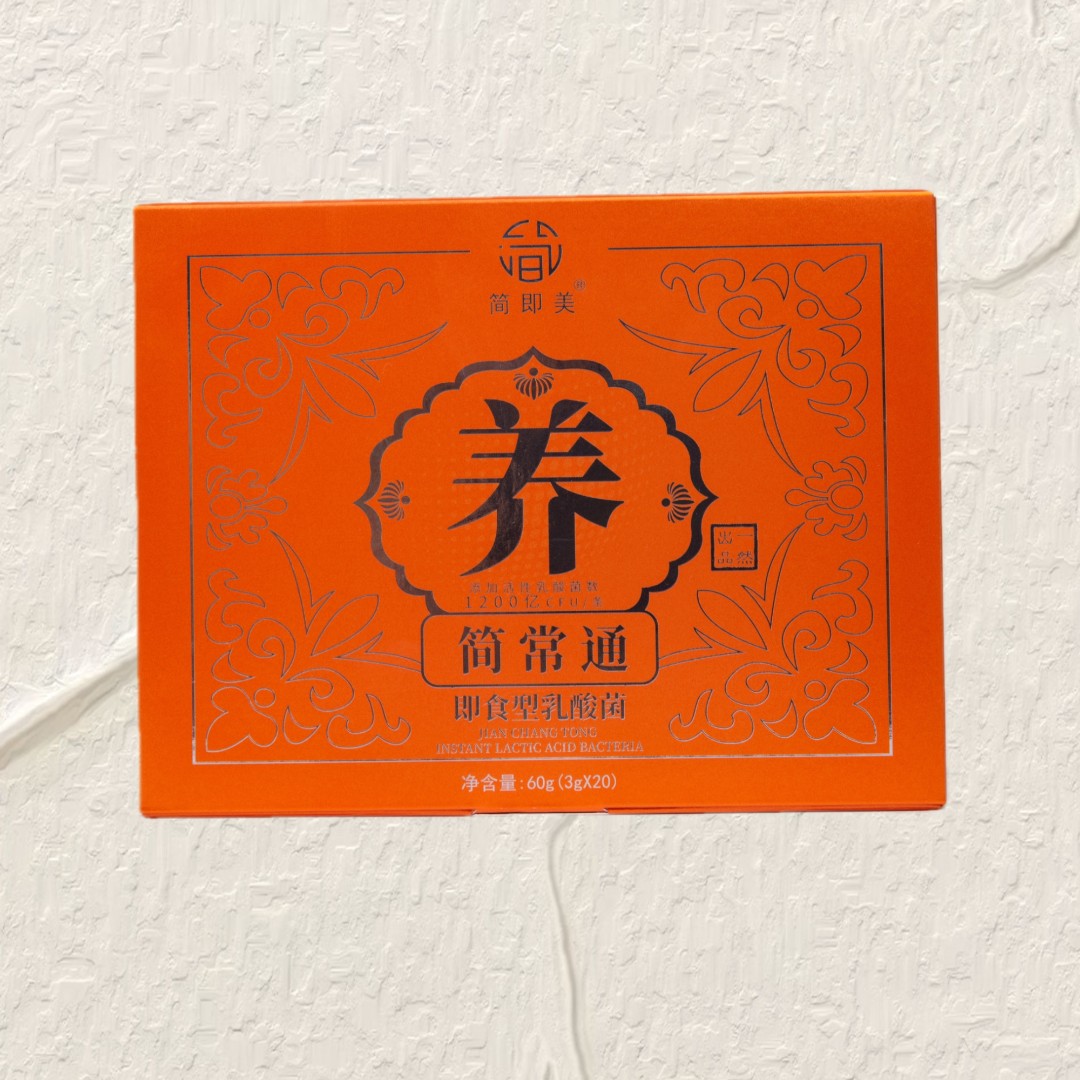 【简即美】简常通即食型乳酸菌活性乳酸菌一然出品3g✖20支/盒
