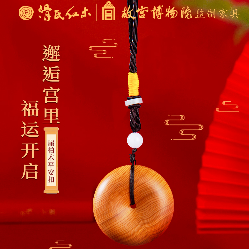 【李智专属】崖柏平安扣 车挂 床头挂