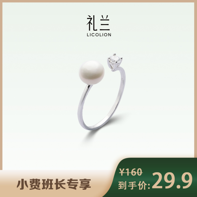 礼兰珠宝  S925银淡水珍珠戒指