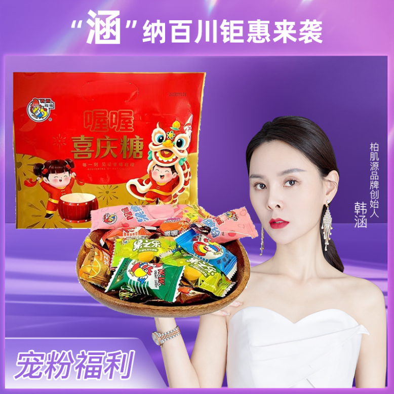 【韩涵专属】WoWo喔喔奶糖喜糖 水果糖 多种糖果组合装68g