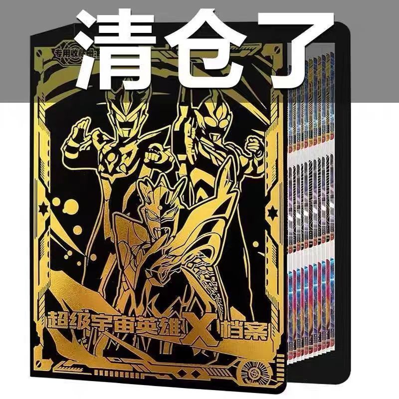 烫金活页奥特曼卡片收集册收藏册奥特曼卡册签名卡3D立体豪华卡册