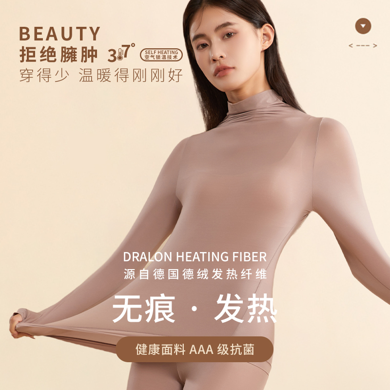 Alina Style＜升级玻尿酸＞超薄高领养肤保暖美肤衣美肤裤内搭打底