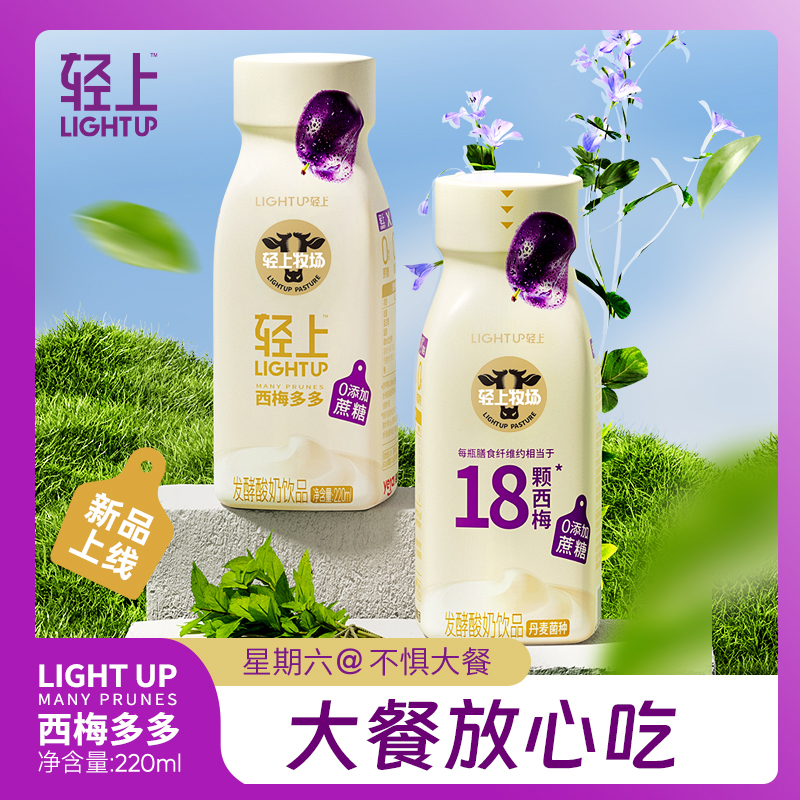 口口淳 【西梅多多220ml*10瓶】西梅酸奶常温0添加蔗糖到手一整箱装
