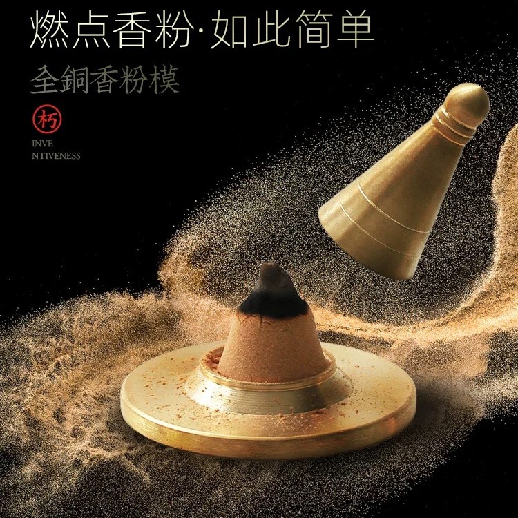 塔香模制作纯铜套装香粉模具小巧打篆简易手工传统简约客厅办公室