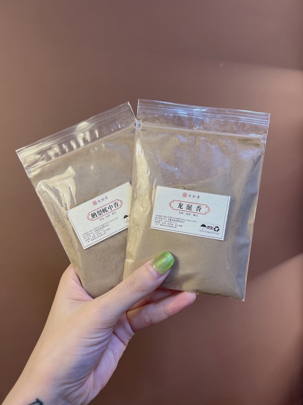 【新人体验】助眠鹅梨帐中香龙涎香提神香篆香粉制香家用香薰打篆