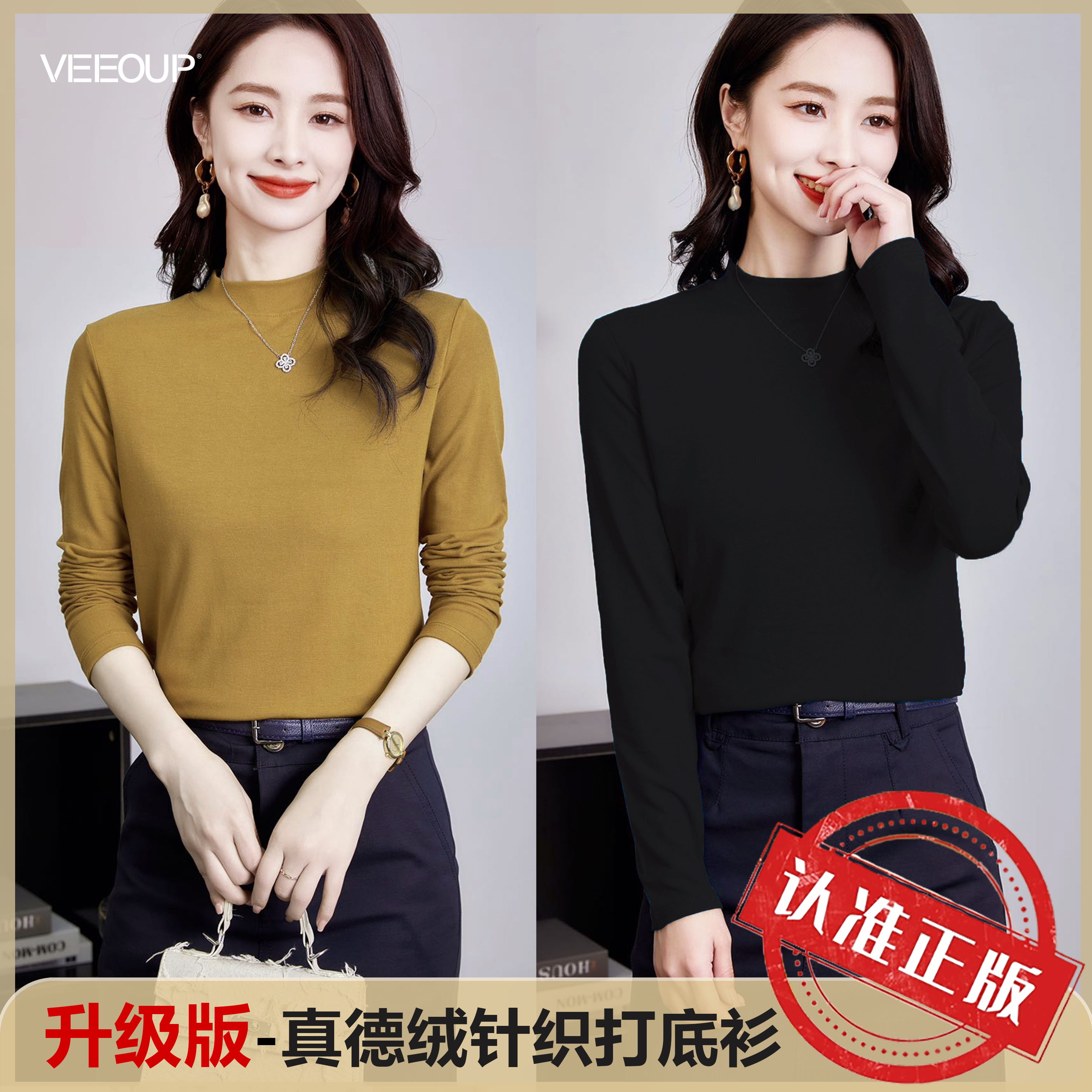 VEEOUP【拍1发2-59.9两件】品牌厂家长袖针织打底衫舒适宽松百搭