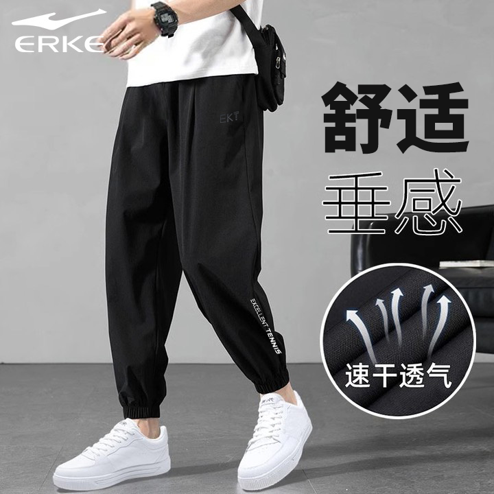 鸿星尔克运动长裤男2023速干透气百搭品牌跑步九分裤训练男款裤子