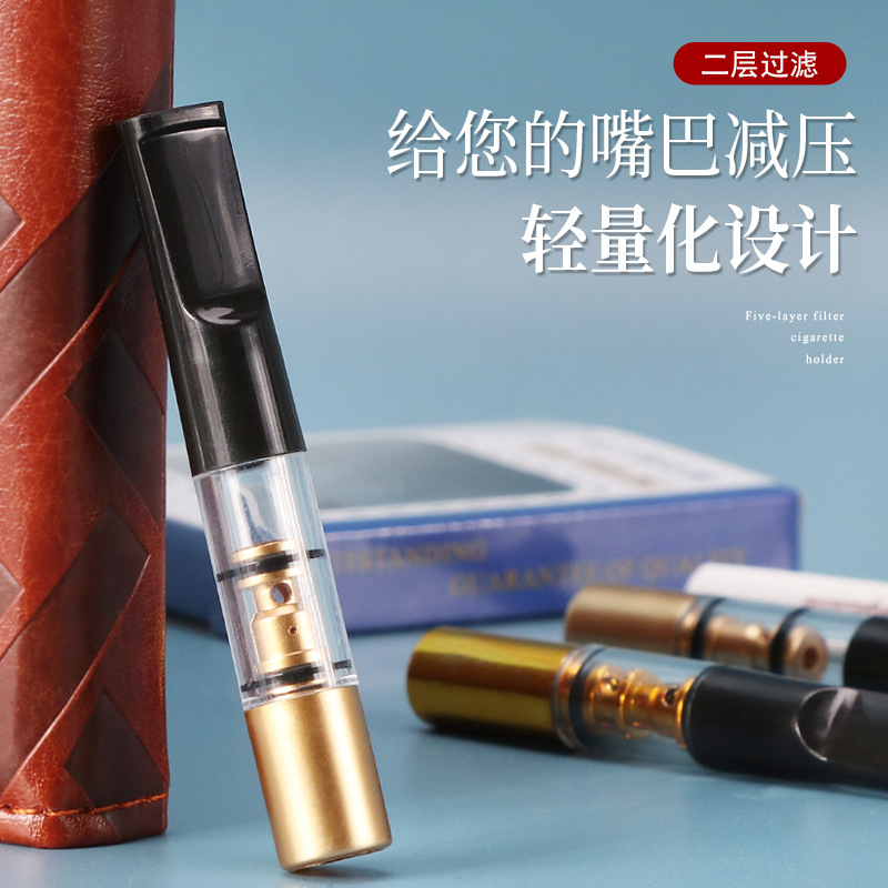粗中细三用可循环塑料烟嘴单层过滤焦油烟嘴滤嘴男女烟嘴烟具超轻