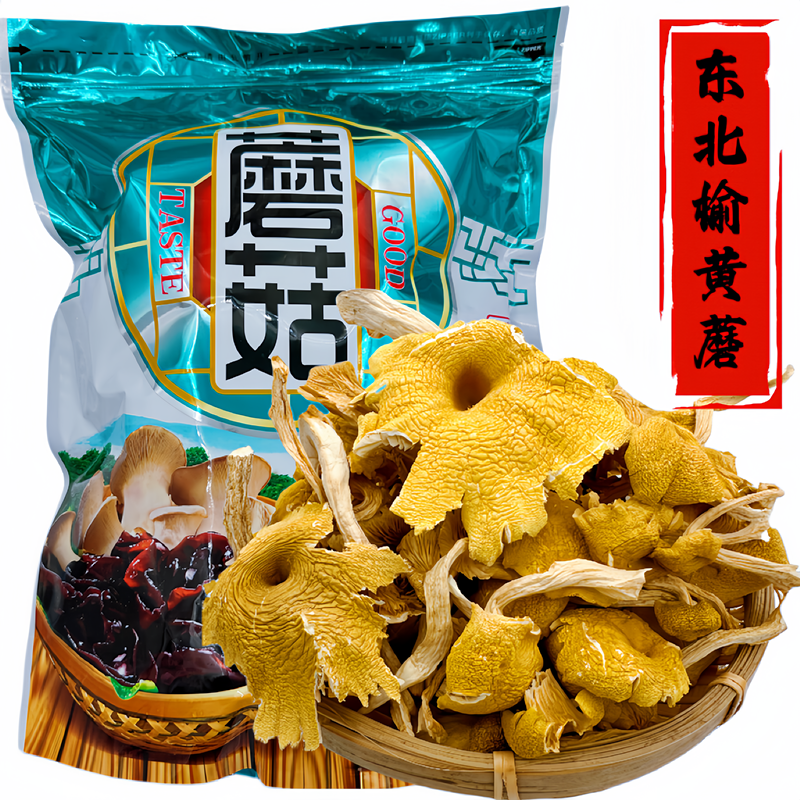 【林野佳品】黄金菇 鸡油菌 农家干货榆黄蘑 250克/袋包邮