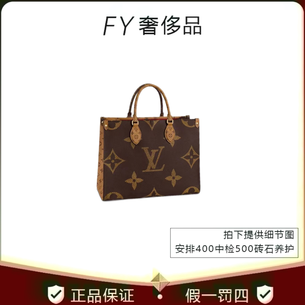 99新 LouisVuitton/路易威登 onthego 中号托特包