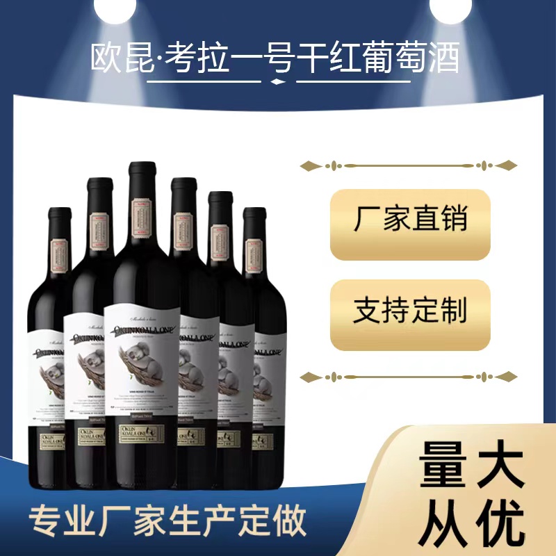 （ 科体）意大利考拉一号干红葡萄酒750ML*6支（DL）