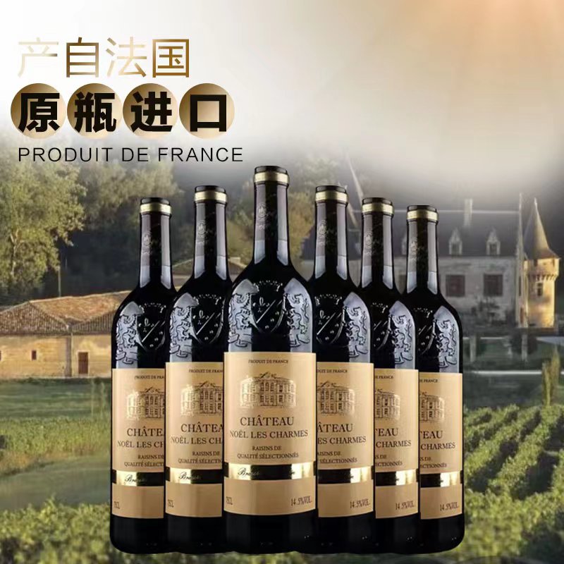法国进口诺莱庄园干红葡萄酒750ML*6整箱装（LW）
