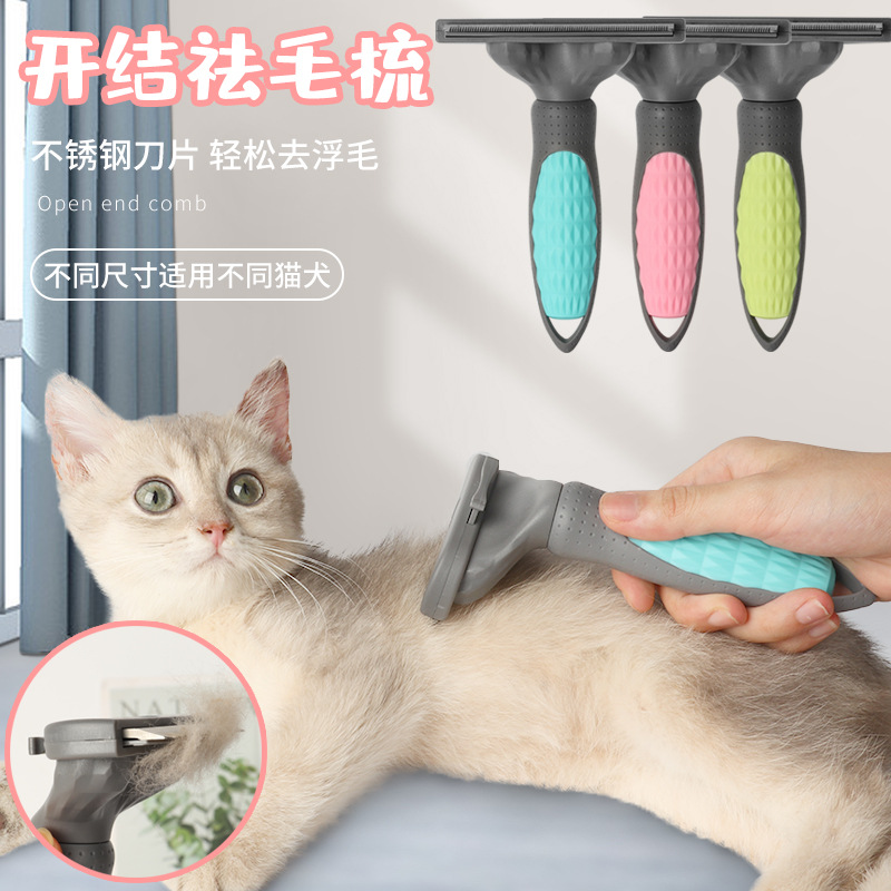 【打薄神器】猫毛狗毛宠物去浮毛梳 自动褪毛打薄梳掉毛 猫狗通用