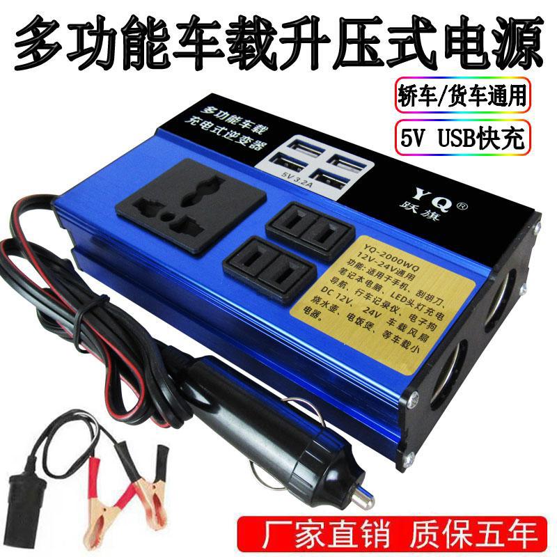 V转220V农用车汽车大货车通用插座充电逆变转换多功能车载12V24