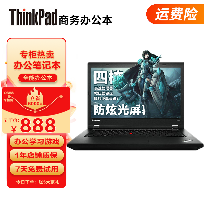 【L粉丝福利】笔记本电脑 商务办公 剪辑设计 影音娱乐