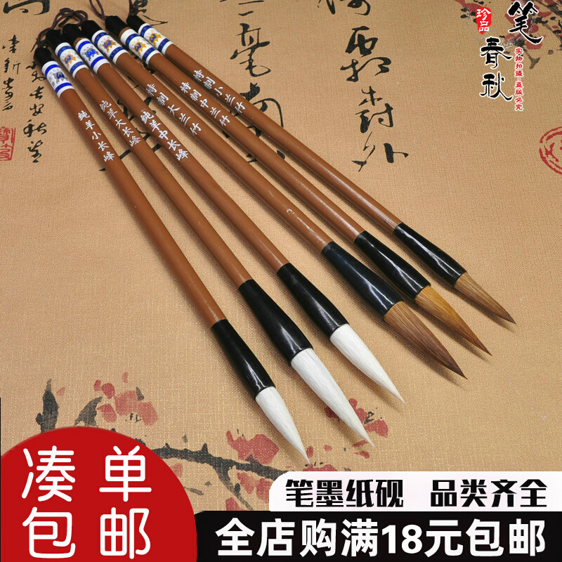 特价羊毫狼毫小毛笔书法专用白云小楷毛笔幼儿园培训班毛笔批发