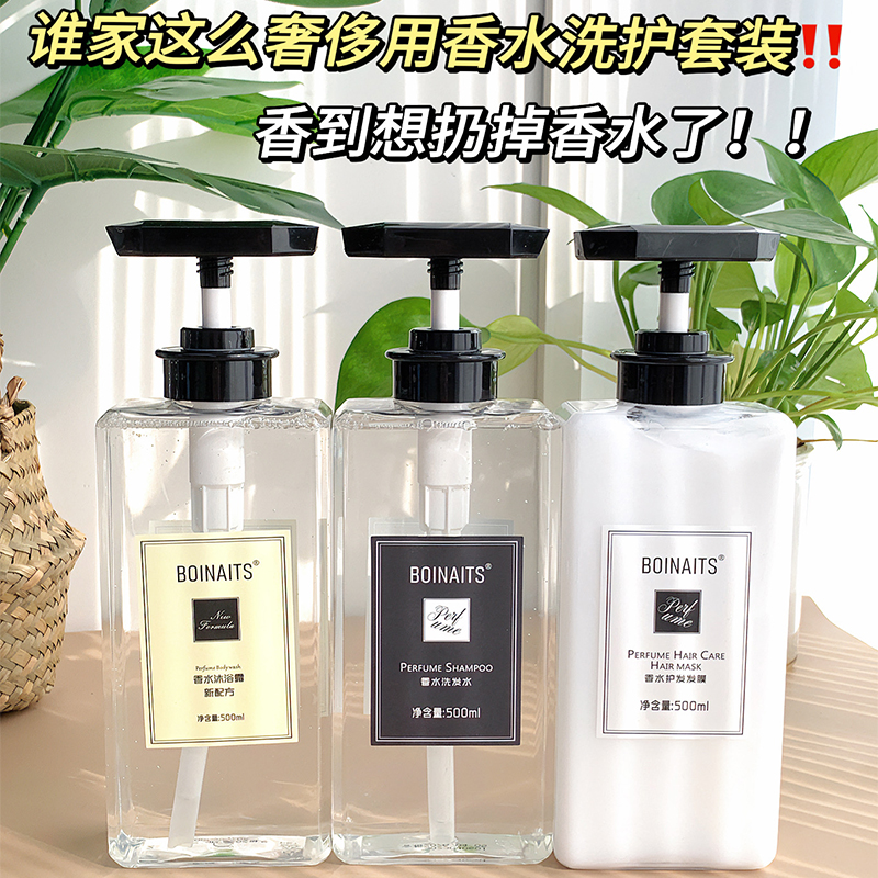 小苍兰洗发水持久留香除螨控油沐浴露沐浴乳护发素套装香水型正品
