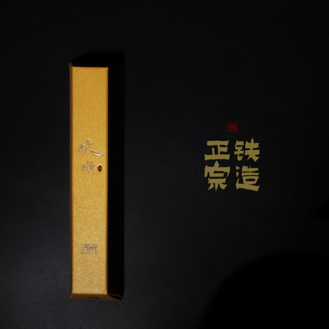 2022铁造正宗.醍醐古树熟茶.金条装.120g/条