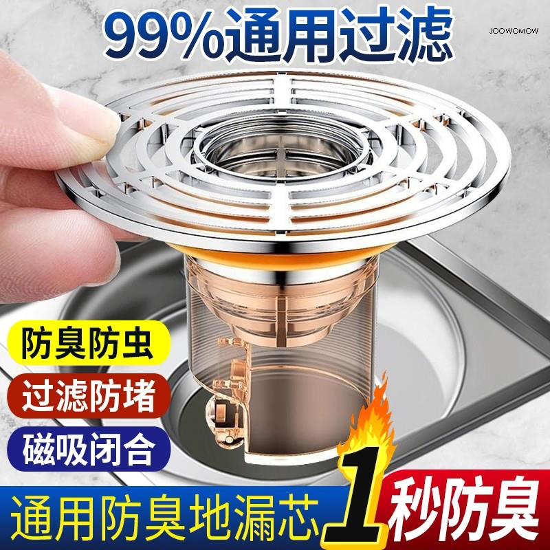 JOOWOMOW卫生间地漏防臭内芯排水下水防臭防堵防反溢水密封塞厨房