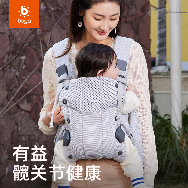 bvya/比威亚Free婴儿背带前抱式轻便透气外出抱娃遛娃神器