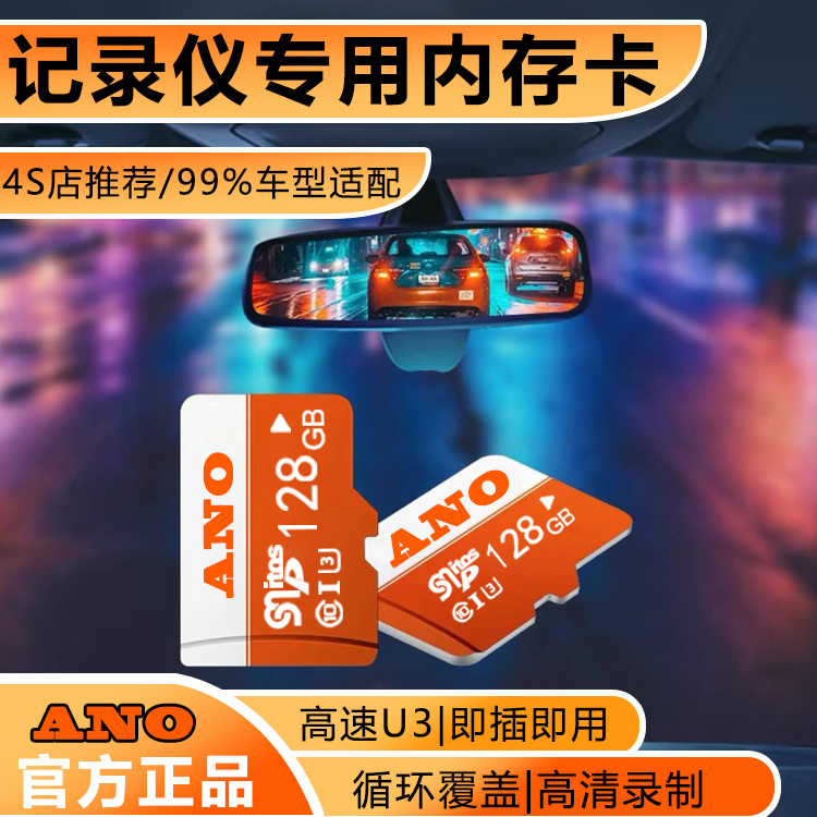 360行车记录仪内存卡64g小米凌度tf卡高速sd存储卡捷渡日产盯盯拍