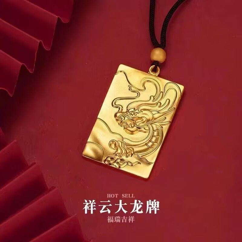 复古百搭实心金色飞龙在天祥云龙牌项链88615