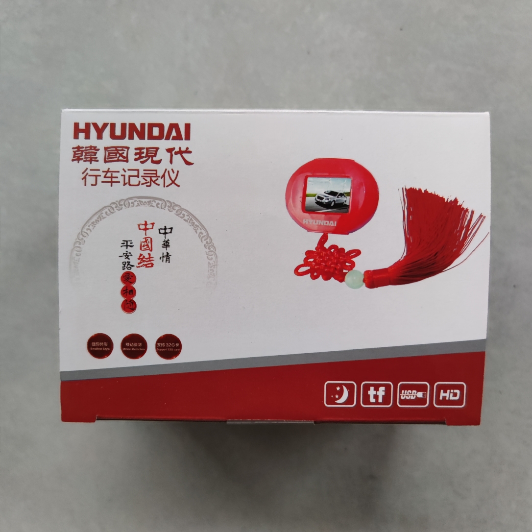 【DR-1013】好坏不管 红盒款 HYUNDAL韩国现代行车记录仪CR-816