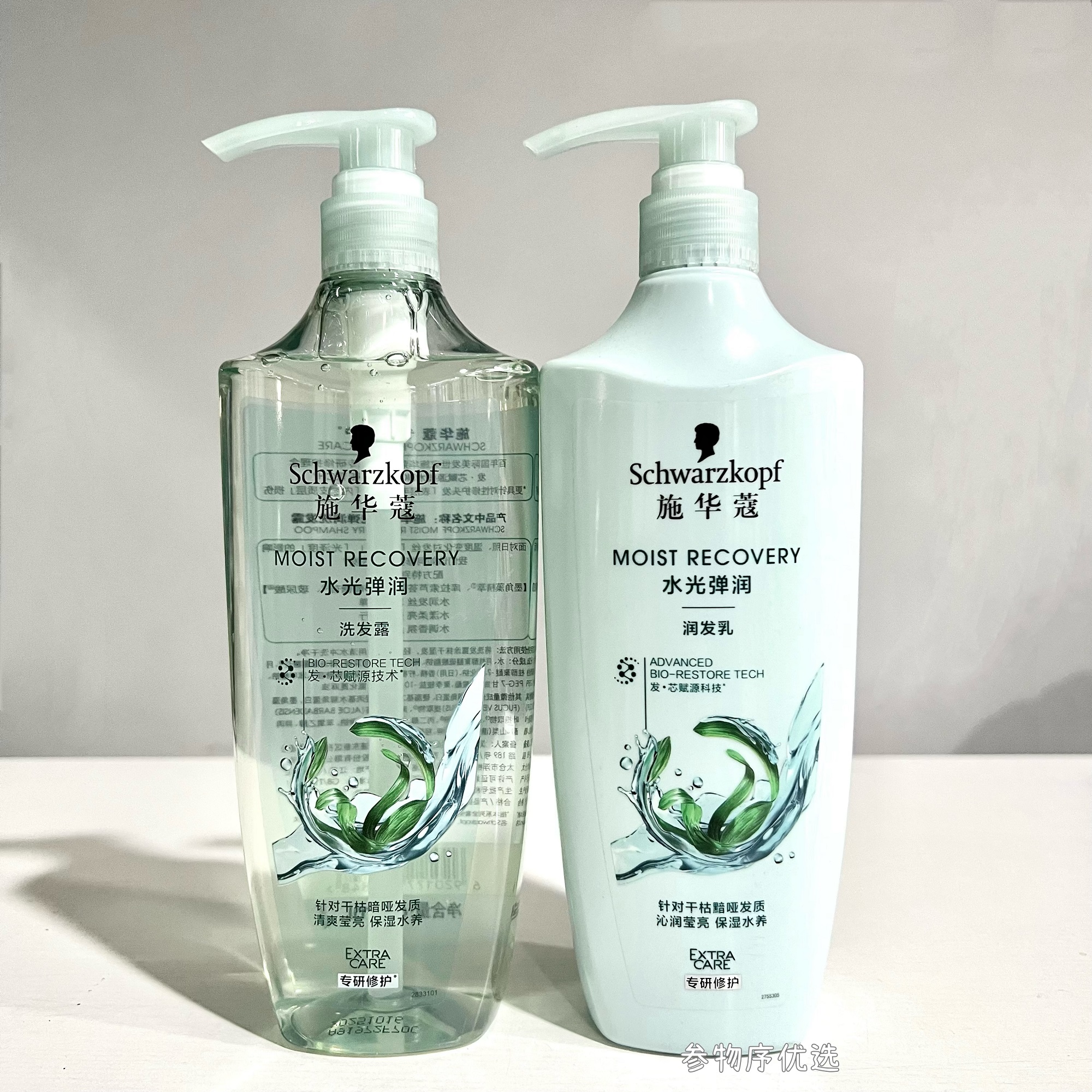 施华蔻（Schwarzkopf）洗发水水光弹润洗发露600ml含玻尿酸水润