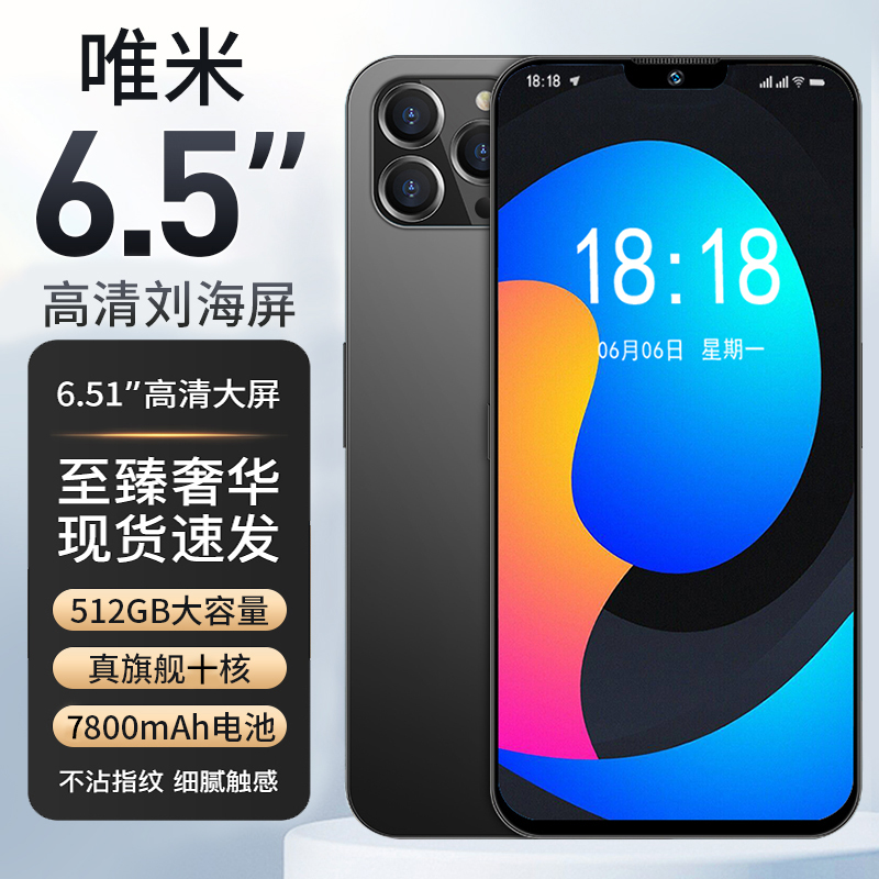 【原装正品】全新未拆封高端商务智能手机6.5英寸双卡双待