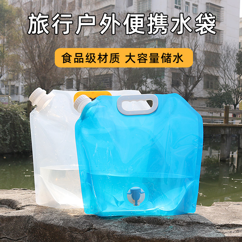 户外便携折叠水袋登山旅游露营塑料软体蓄水囊装水桶大容量储水袋