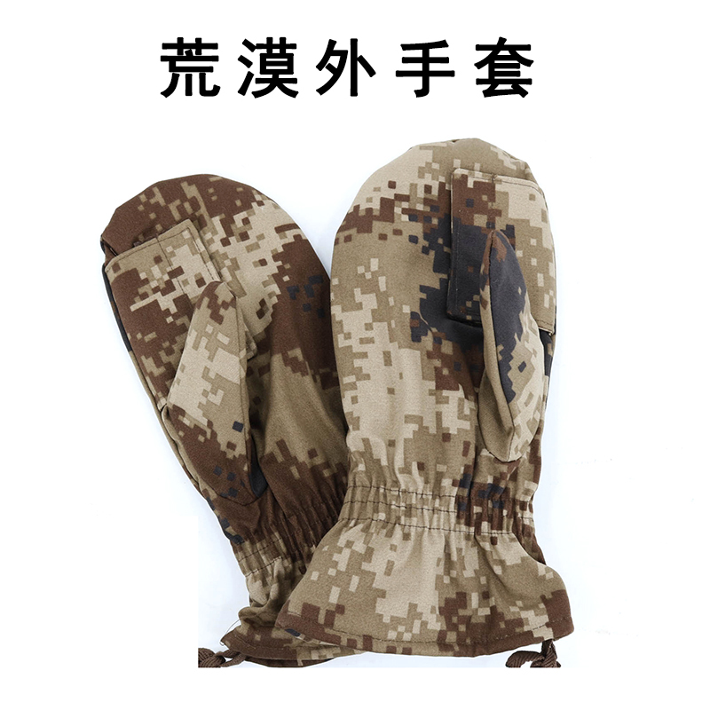 荒漠棉手套外手套荒漠棉手套男冬季户外骑车手套保暖加厚防风