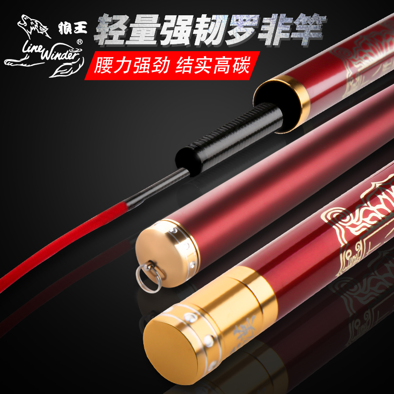 开心罗汉钓鱼竿手竿台钓竿超轻超硬碳素19调性江河湖综合竿巨物竿