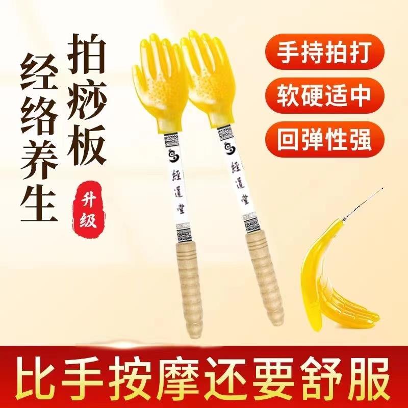 经络拍痧板家用敲打腰腿肩背拍打按摩棒按摩捶硅胶拍痧掌小黄手拍