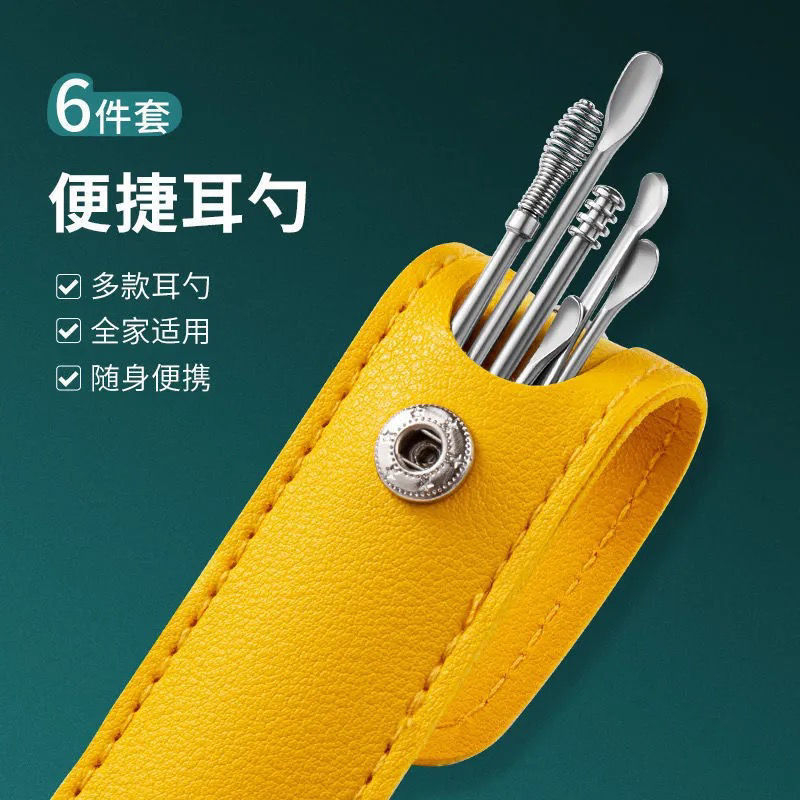 掏耳勺六件套采耳掏耳朵套装挖耳朵家用挖耳勺神器便携螺旋式去垢