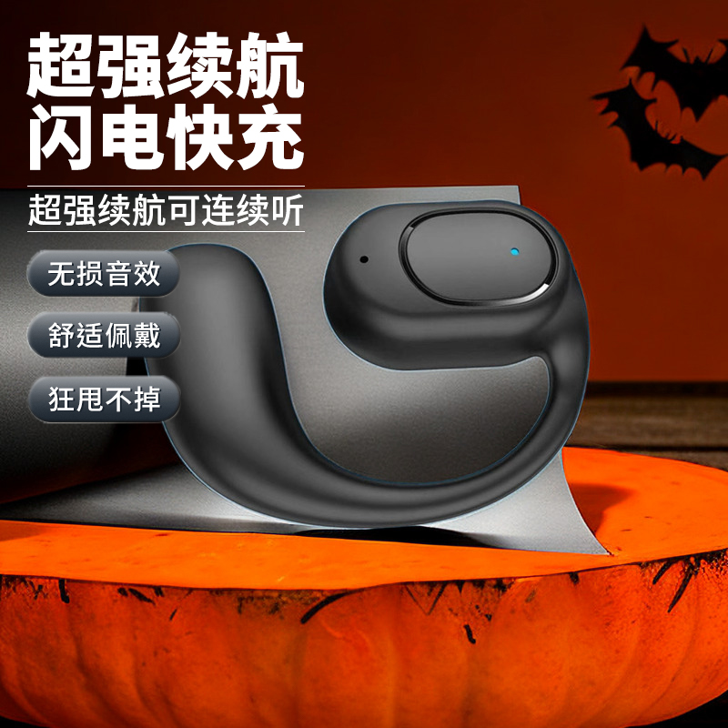 【新人福利】无线蓝牙耳机不入挂耳式气气传导超长待机超清通话通