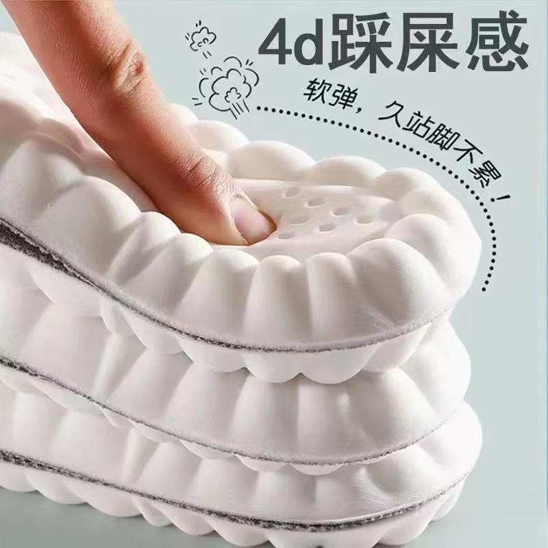 【粉丝福利】4D乳胶椰子鞋垫军训踩屎感舒适透气吸汗防臭跑步减震