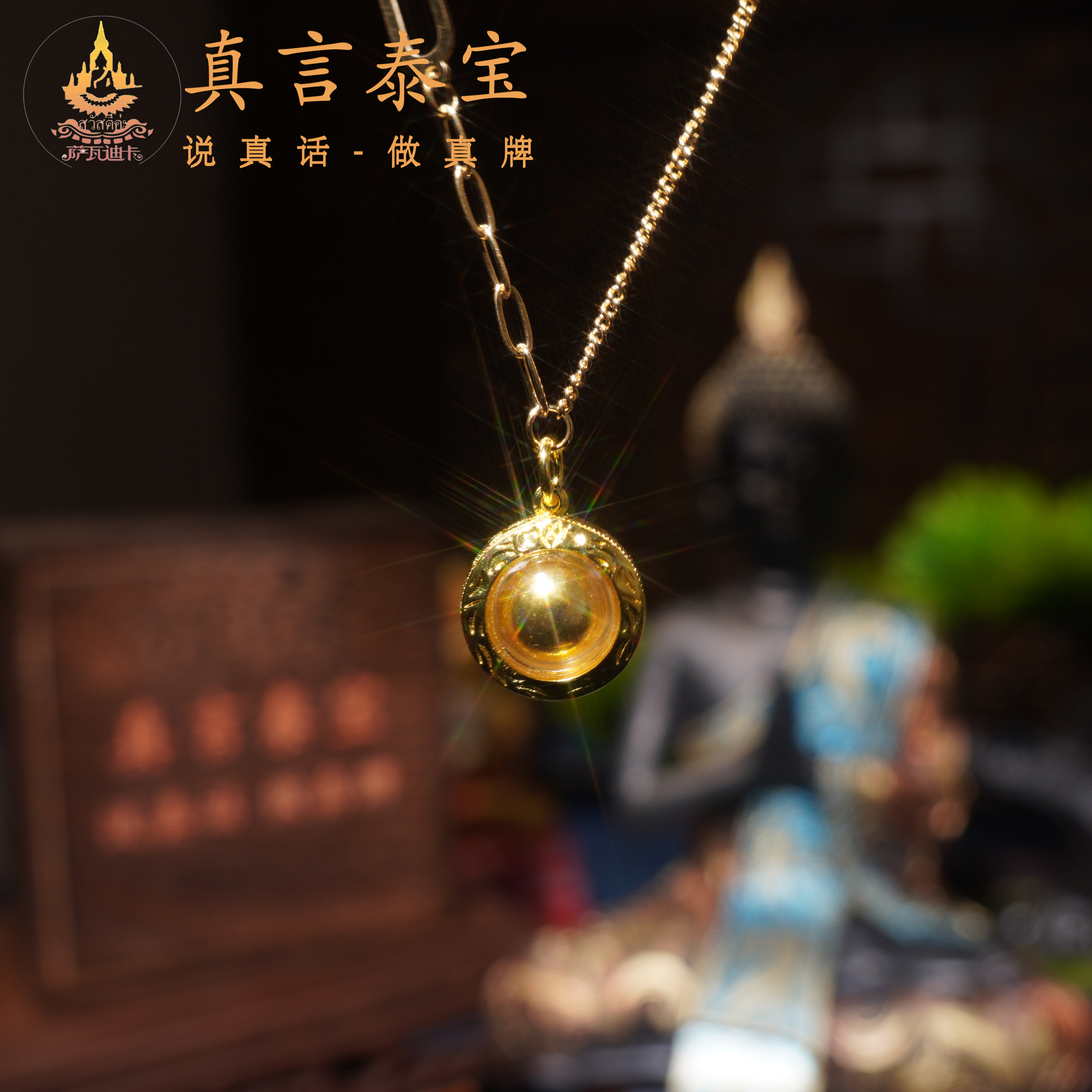 刁翁 金色壳 小金球 米星 真牌正品 全程是视频记录